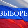 18 сентября 2016 года состоятся выборы  депутатов в Государственную Думу РФ и в Законодательное Собрание Нижегородской области.