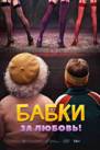 Зов джунглей