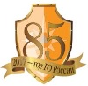 К 85-летию Гражданской обороны