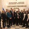 По приглашению Артема Кавинова молодежный актив городского округа Бор посетил Госдуму