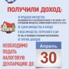 Управление Федеральной налоговой службы по Нижегородской области информирует!