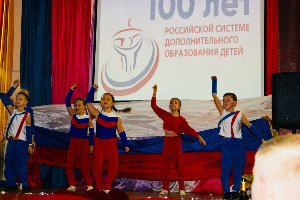 2018 - год 100-летия дополнительного образования России!