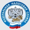 Управление Федеральной налоговой службы по Нижегородской области сообщает: