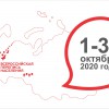 Одним из важнейших событий 2020 года станет  Всероссийская перепись населения
