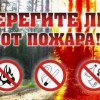 ЭКСТРЕННОЕ ПРЕДУПРЕЖДЕНИЕ о вероятности возникновения чрезвычайных ситуаций на территории Нижегородской области