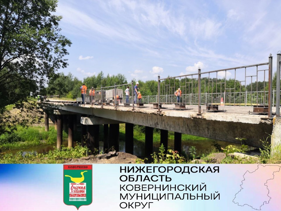 Мост через Узолу в Ковернинском районе Нижегородской области отремонтируют к концу 2022 года