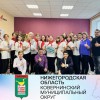 21 сентября 2022 на базе Горевской школы Ковернинского округа состоялась Классная встреча