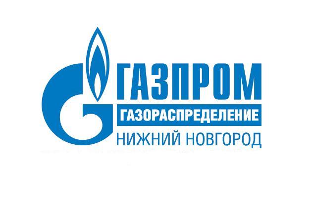 Газпром газораспределение Нижний Новгород информирует