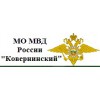 МО МВД России «Ковернинский» Информирует !