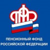 Пенсионный фонд России по Нижегородской области ИНФОРМИРУЕТ !