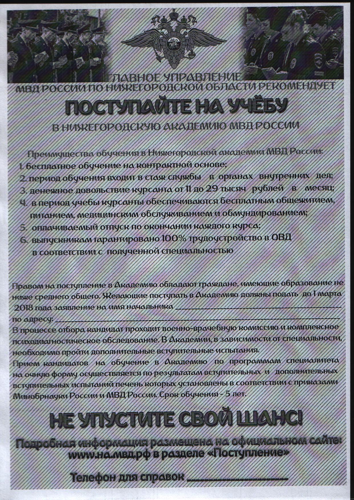 МО МВД России «Ковернинский» | Ковернинский район Нижегородской области