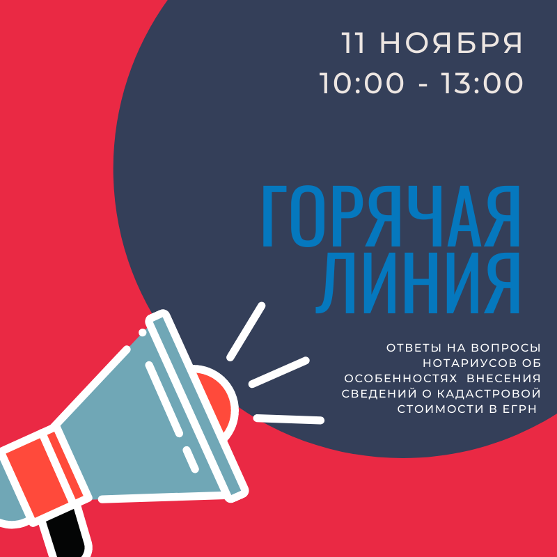 В Кадастровой палате по Нижегородской области ответят на вопросы нотариусов о кадастровой стоимости