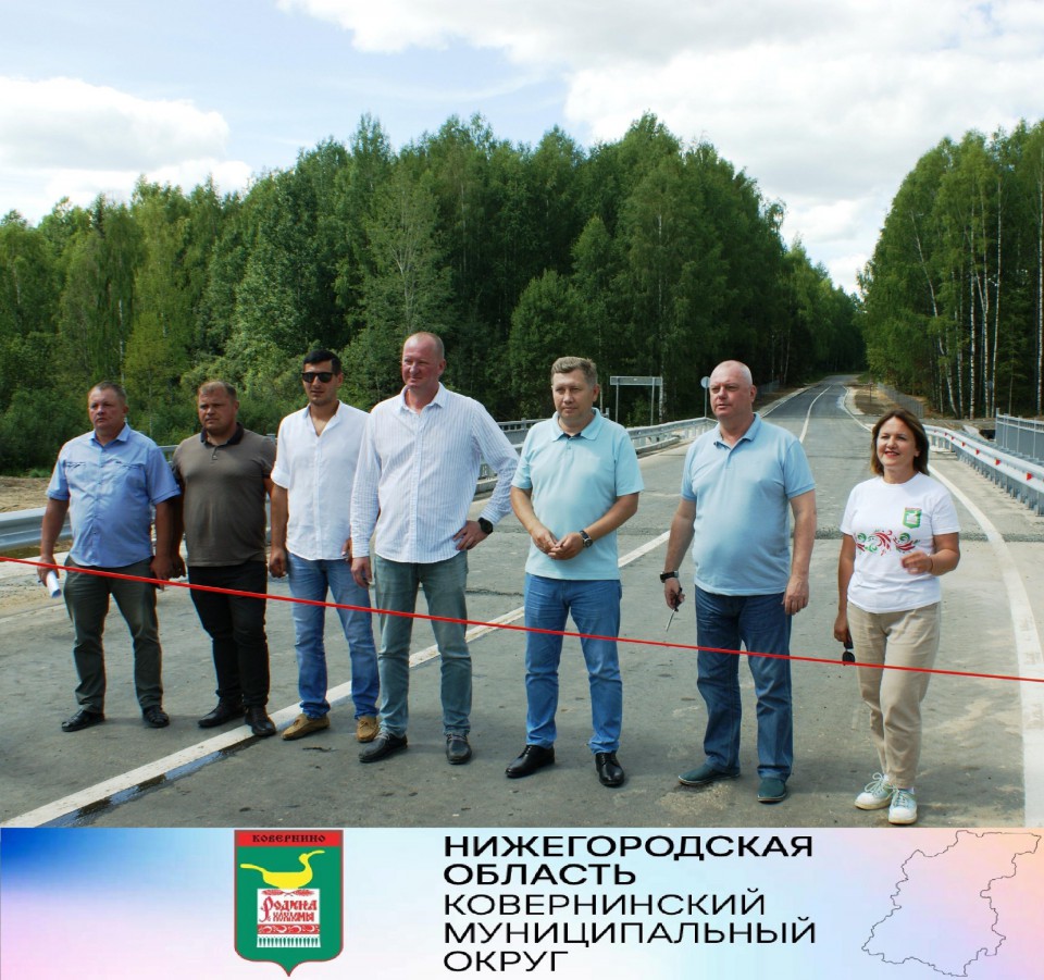 Сегодня состоялось долгожданное открытие автомобильной дороги Дорофеево - Гавриловка