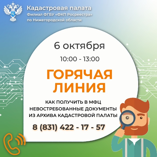 Как забрать забытые в МФЦ после сделки с недвижимостью документы?